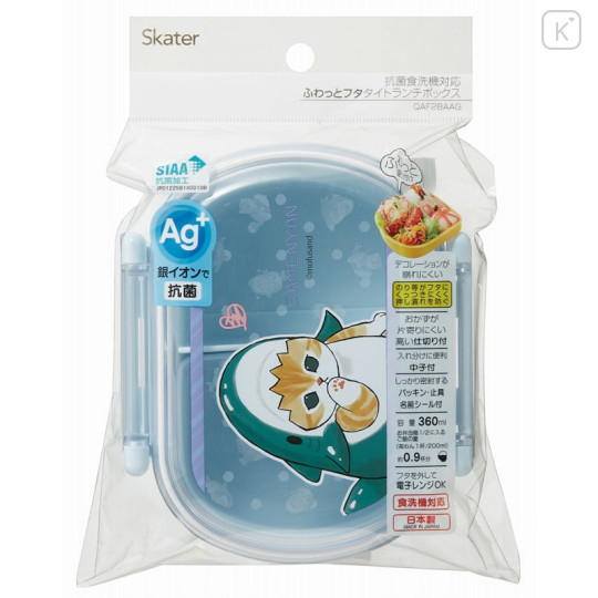 Japan Mofusand Bento Lunch Box 360ml - Cat : Shark Nyan - 4