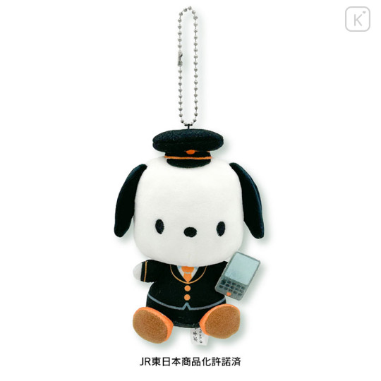 Japan Sanrio Mascot Holder - Pochacco / Charaful Liner Train Captain - 1