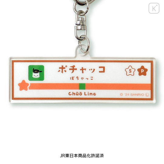 Japan Sanrio Acrylic Key Chain S - Pochacco / Charaful Liner Train Captain - 3