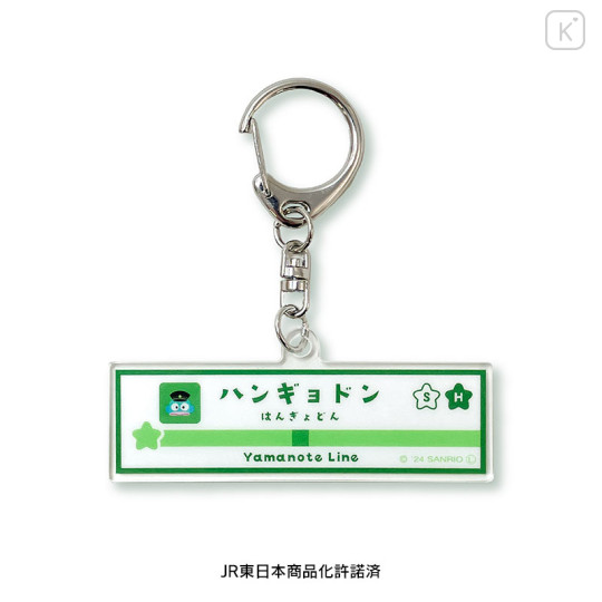 Japan Sanrio Acrylic Key Chain S - Hangyodon / Charaful Liner Train Captain - 1