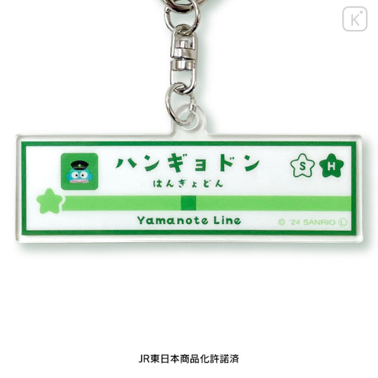 Japan Sanrio Acrylic Key Chain S - Hangyodon / Charaful Liner Train Captain - 3