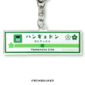 Japan Sanrio Acrylic Key Chain S - Hangyodon / Charaful Liner Train Captain - 3