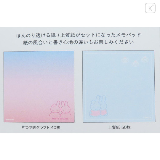 Japan Miffy Square Memo - Gradient Blue & Pink - 3