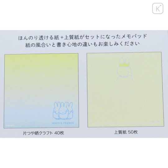 Japan Miffy Square Memo - Gradient Yellow & Blue - 3