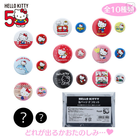 Japan Sanrio Secret Tin Badge 2pcs Set - Hello Kitty 50th Anniversary A - 1