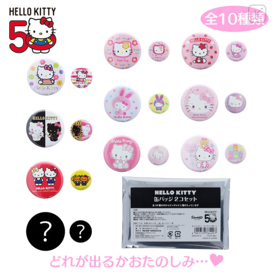 Japan Sanrio Secret Tin Badge 2pcs Set - Hello Kitty 50th Anniversary B - 1