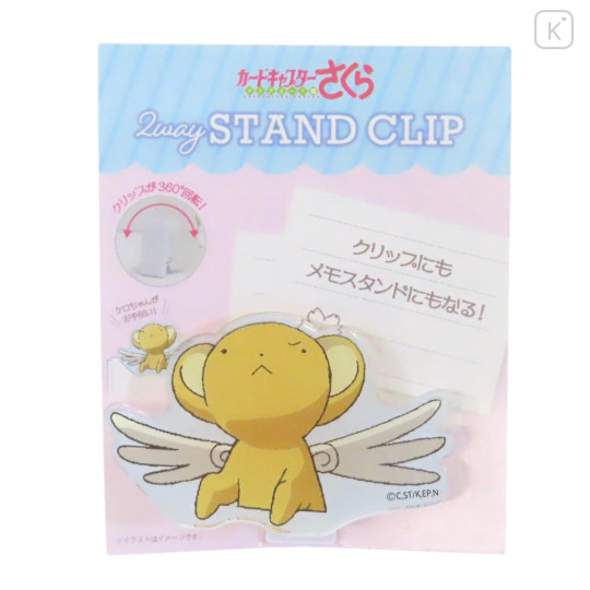 Japan Cardcaptor Sakura Acrylic Clip - Kero / Determination - 1