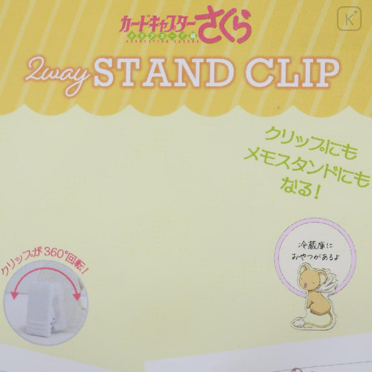 Japan Cardcaptor Sakura Acrylic Clip - Kero / Smile - 3