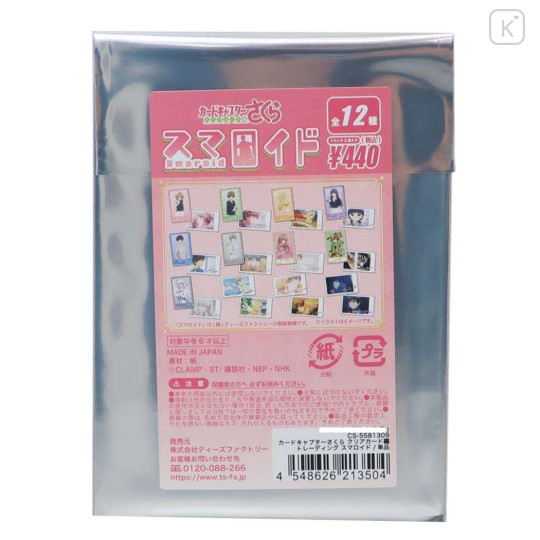 Japan Cardcaptor Sakura Secret Trading Card - Characters / Blind Box - 1