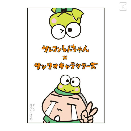 Japan Sanrio × Crayon Shin-chan Big Sticker - Keroppi & Masao Sato - 1