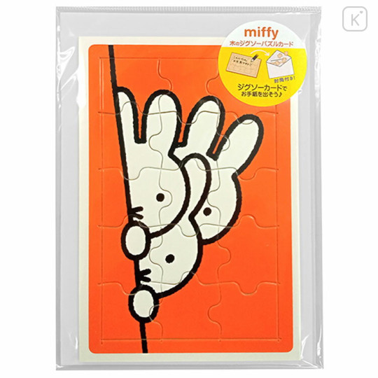 Japan Miffy Greeting Card & Jigsaw Puzzle - Orange - 1