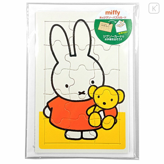 Japan Miffy Greeting Card & Jigsaw Puzzle - My Bear - 1