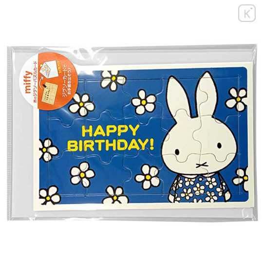 Japan Miffy Greeting Card & Jigsaw Puzzle - Happy Birthday - 1