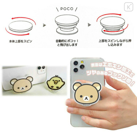 Japan San-X Pocopoco Smartphone Grip - Rilakkuma / Acrylic - 2