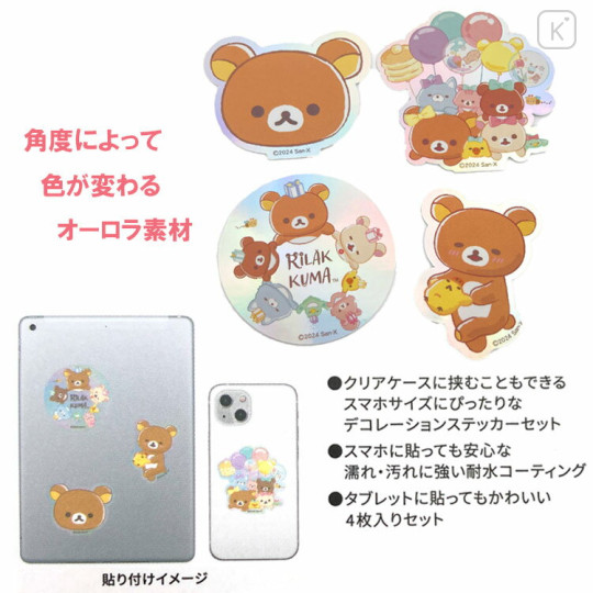 Japan San-X Waterproof Mobile Sticker Pack - Rilakkuma : Happy - 2