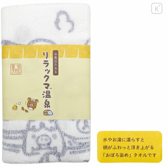 Japan San-X Jacquard Face Towel - Rilakkuma & Korilakkuma & Kiiroitori / Hot Spring - 3