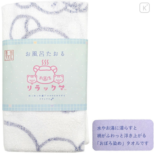 Japan San-X Jacquard Face Towel - Rilakkuma & Friends / Hot Spring Milk - 3