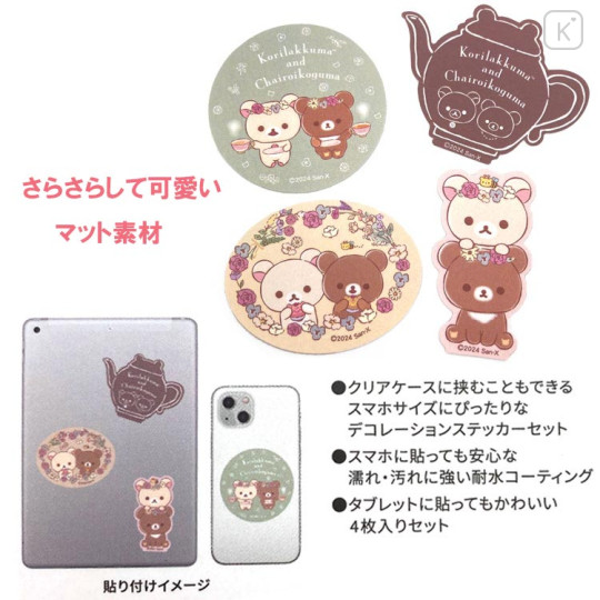 Japan San-X Waterproof Mobile Sticker Pack - Chairoikoguma & Korilakkuma : Flower Tea Time - 2