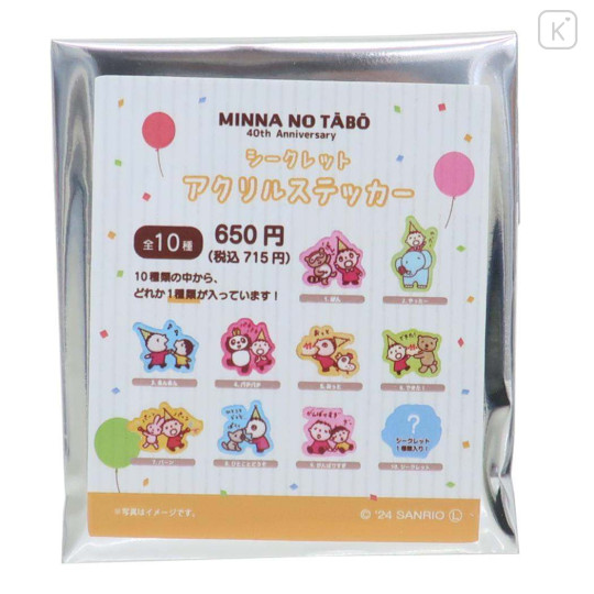 Japan Sanrio Secret Acrylic Sticker - Minna No Tabo / 40th Anniversary Party Blind Box - 1