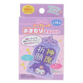 Japan Sanrio Secret Amulet - Characters / Blind Box - 1