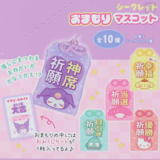 Japan Sanrio Secret Amulet - Characters / Blind Box - 3