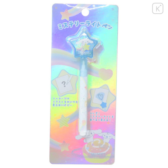 Japan Sanrio Secret Pen - Cinnamoroll / Secret Message - 1