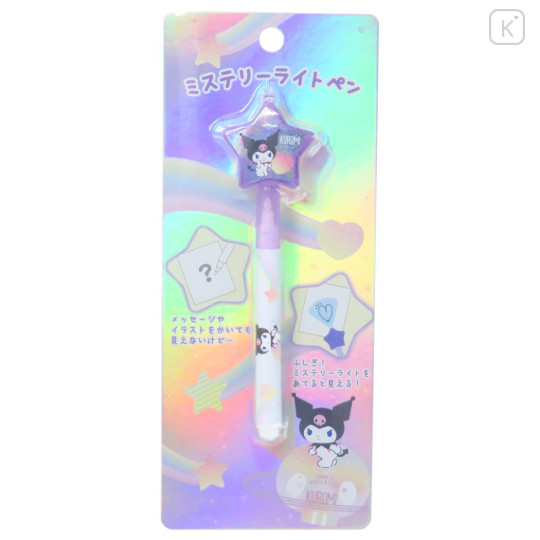 Japan Sanrio Secret Pen - Kuromi / Secret Message - 1