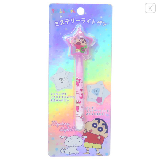 Japan Crayon Shin-chan Secret Pen - Choco / Secret Message - 1