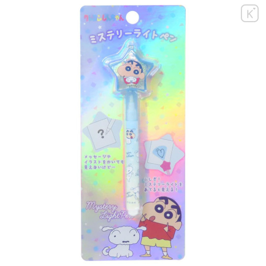 Japan Crayon Shin-chan Secret Pen - Shin & Shiro / Secret Message - 1