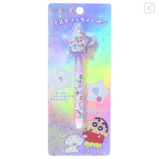 Japan Crayon Shin-chan Secret Pen - Pajama / Secret Message - 1