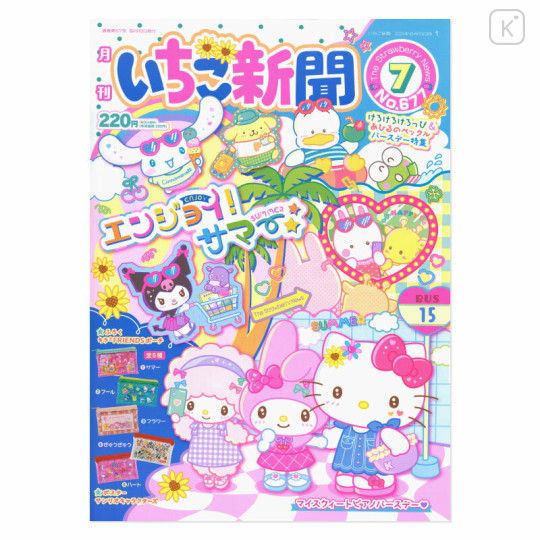 Japan Sanrio Original Strawberry Newspaper - Jul 2024 / No.677 - 1