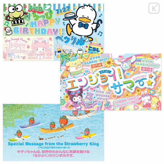 Japan Sanrio Original Strawberry Newspaper - July 2024 : No.677 - 3