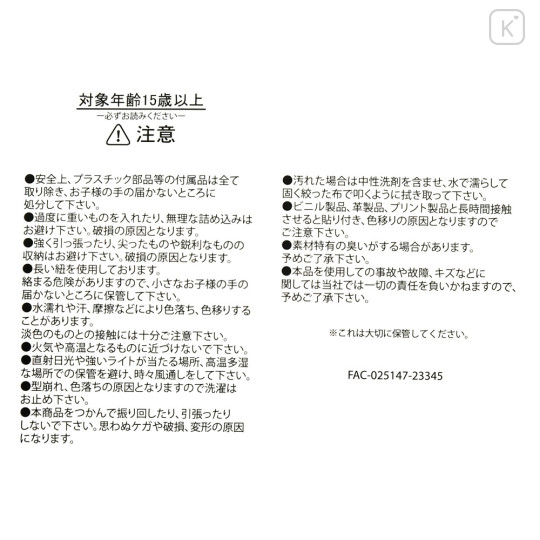 Japan Disney Store Drawstring Bag - Stitch : Disney Stitch Day Collection - 6