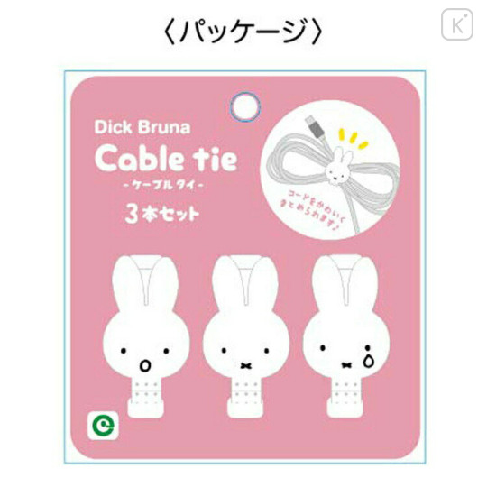 Japan Miffy Cable Ties Set of 3 - White - 2