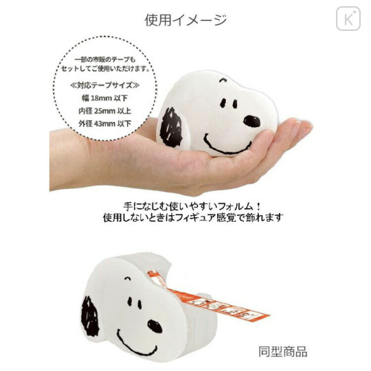 Japan Peanuts Masking Tape Cutter & Tape - Snoopy Face : Smirk - 3