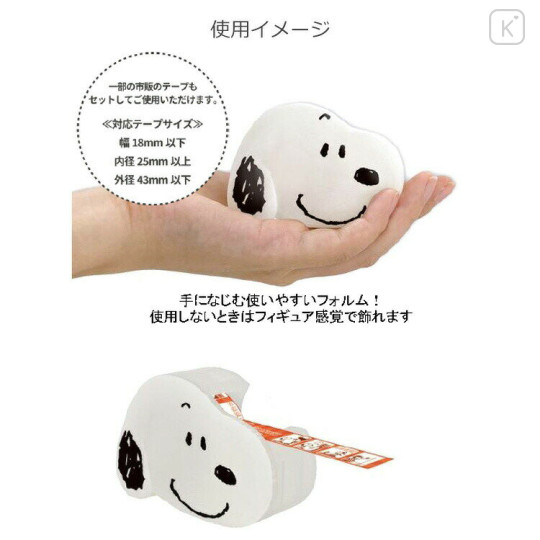 Japan Peanuts Masking Tape Cutter & Tape - Snoopy Face / Smile - 3