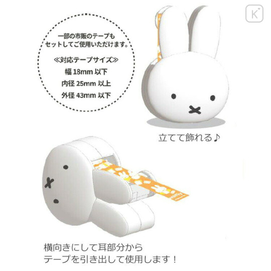 Japan Miffy Masking Tape Cutter & Tape - Face / Orange - 3