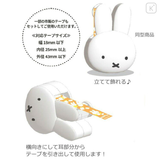 Japan Miffy Masking Tape Cutter & Tape - Face / Green - 3