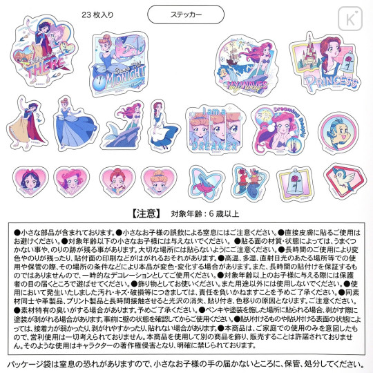 Japan Disney Store Clear Sticker Set - Disney Princesses - 5