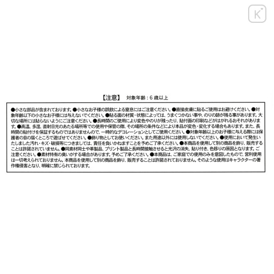 Japan Disney Store Clear Sticker Set - Disney Princess - 7