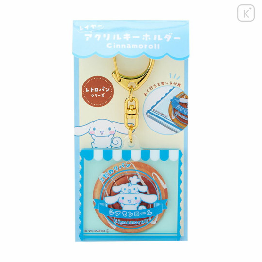 Japan Sanrio Acrylic Keychain - Cinnamoroll / Retro Bread - 2