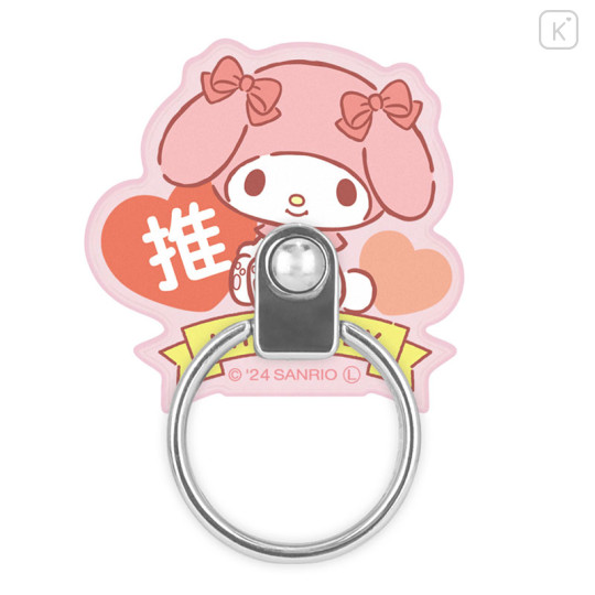 Japan Sanrio Multi Ring - My Melody / Favorite - 2