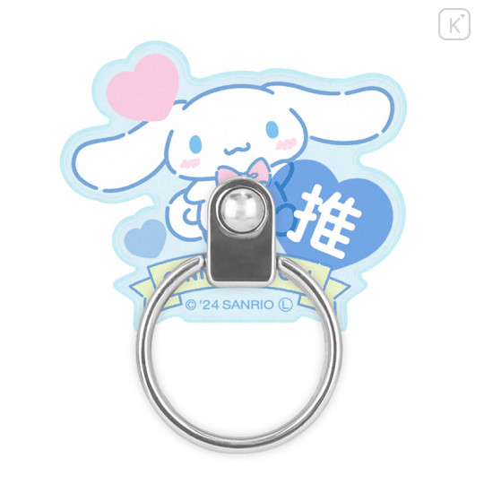 Japan Sanrio Multi Ring - Cinnamoroll / Favorite - 2