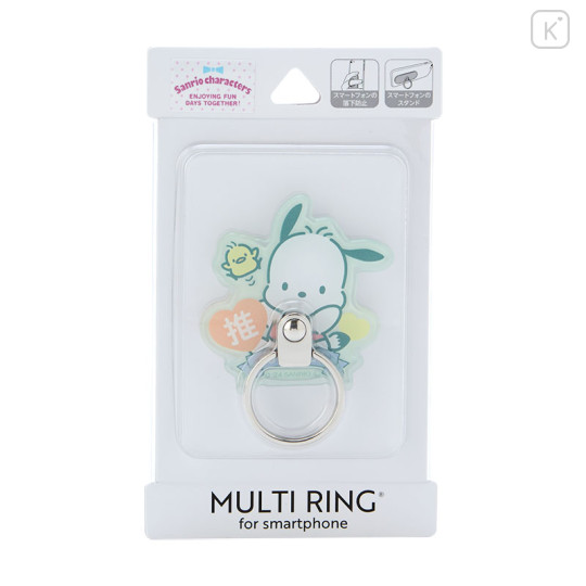 Japan Sanrio Multi Ring - Pochacco / Favorite - 1