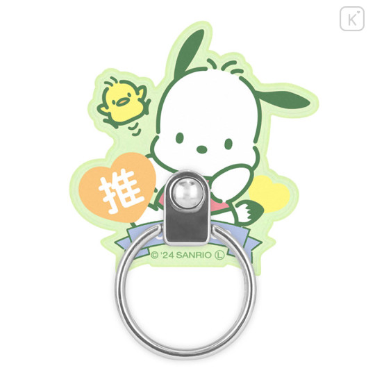 Japan Sanrio Multi Ring - Pochacco / Favorite - 2