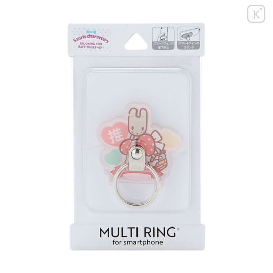 Japan Sanrio Multi Ring - Marron Cream / Favorite - 1