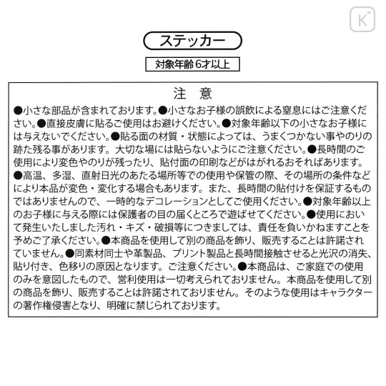 Japan Disney Store Sticker Collection - Stitch : Constellation - 6