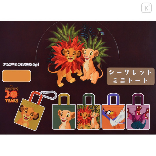 Japan Disney Store Secret Tiny Tote Bag with Carabiner - The Lion King 30th Anniversary : Blind Box - 7
