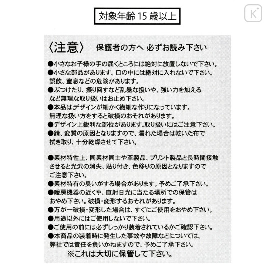 Japan Disney Store Key Holder Keychain - The Lion King 30th Anniversary - 7