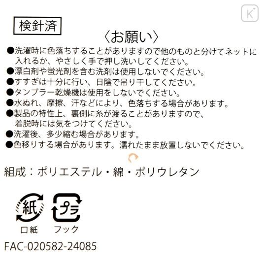 Japan Disney Store Crew Socks - Chip & Dale : Urupocha-chan - 5